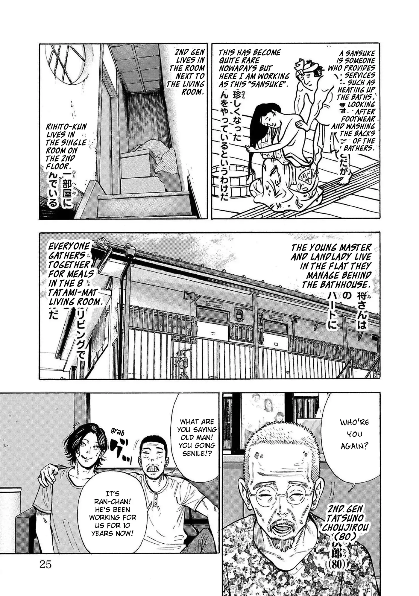 Baban Baban Ban Vampire - Volume 1 Chapter 1 manhwa