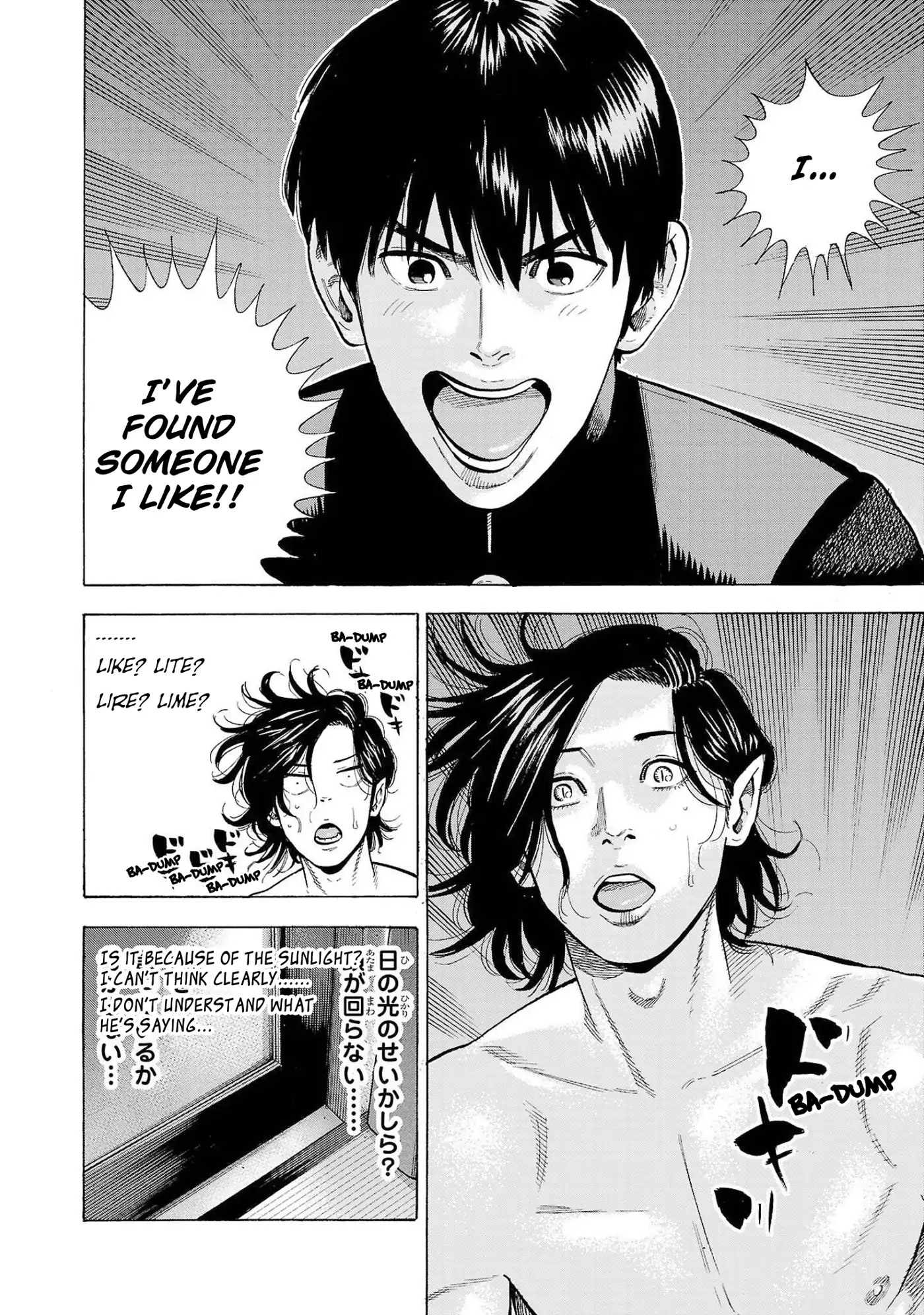 Baban Baban Ban Vampire - Volume 1 Chapter 1 manhwa