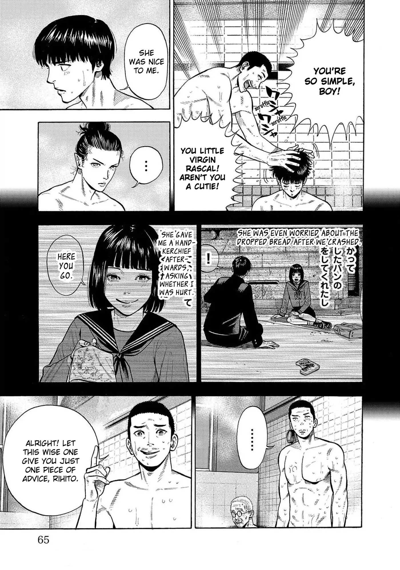 Baban Baban Ban Vampire - Volume 1 Chapter 2 manhwa