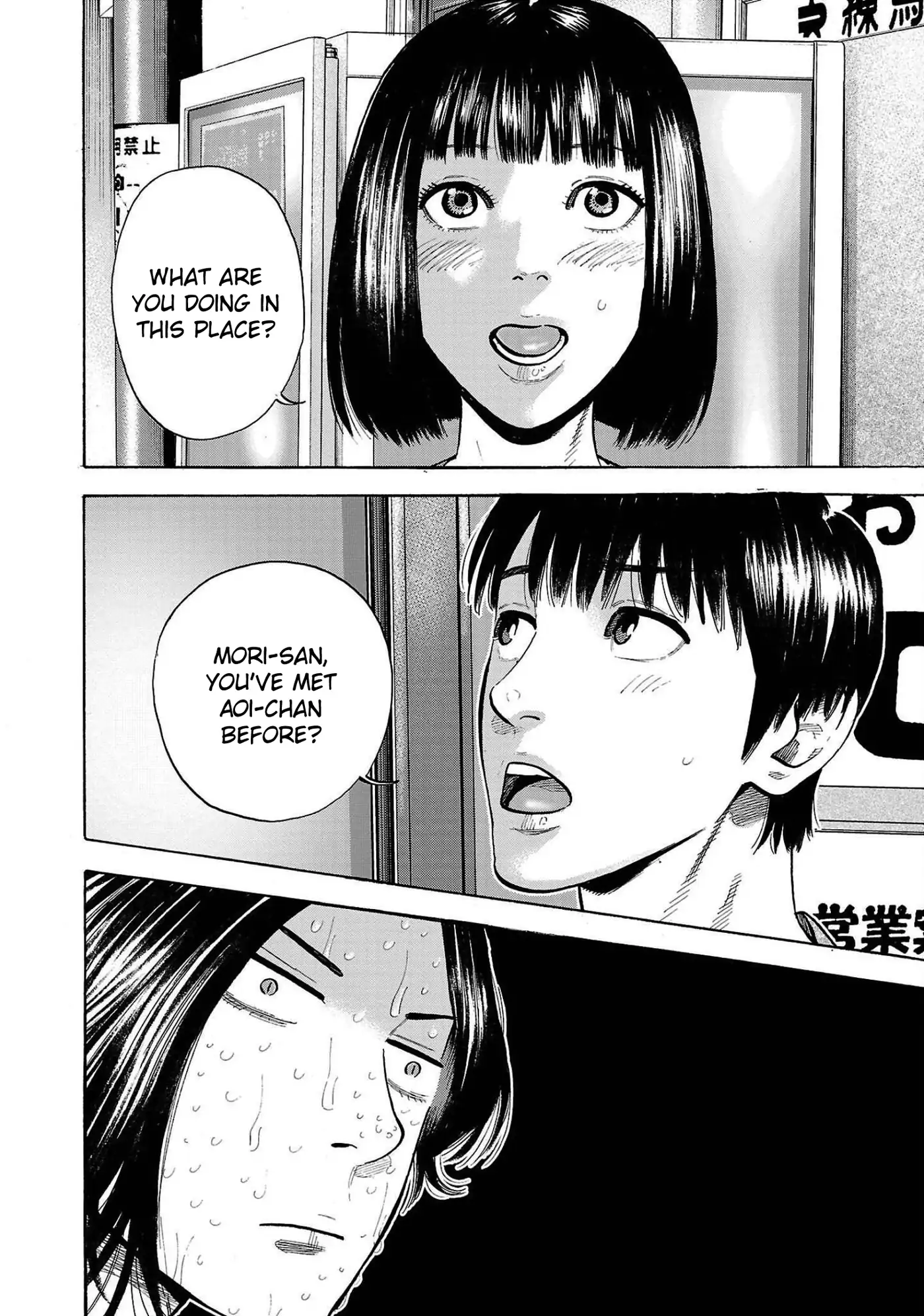 Baban Baban Ban Vampire - Volume 1 Chapter 3 manhwa