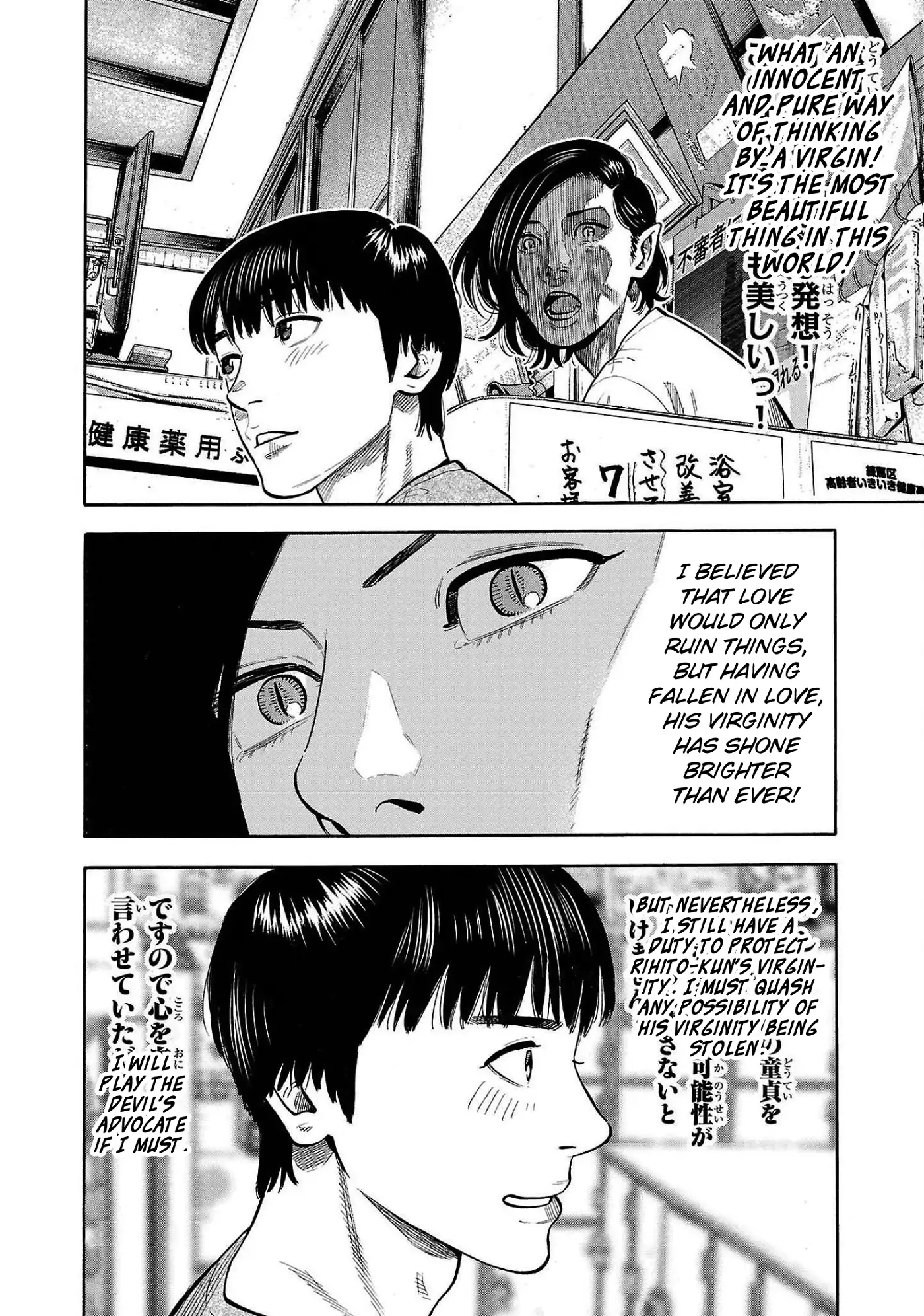 Baban Baban Ban Vampire - Volume 1 Chapter 4 manhwa