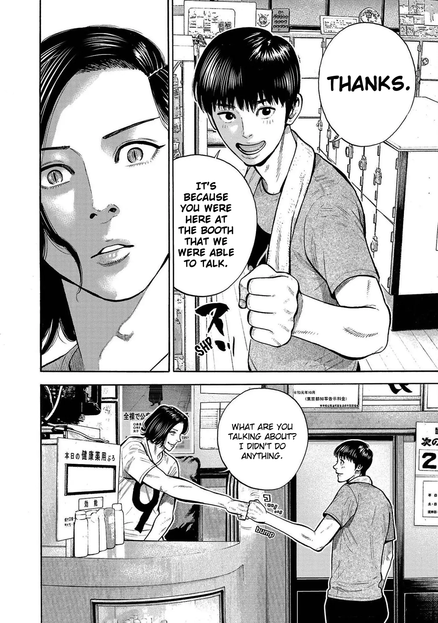 Baban Baban Ban Vampire - Volume 1 Chapter 4 manhwa