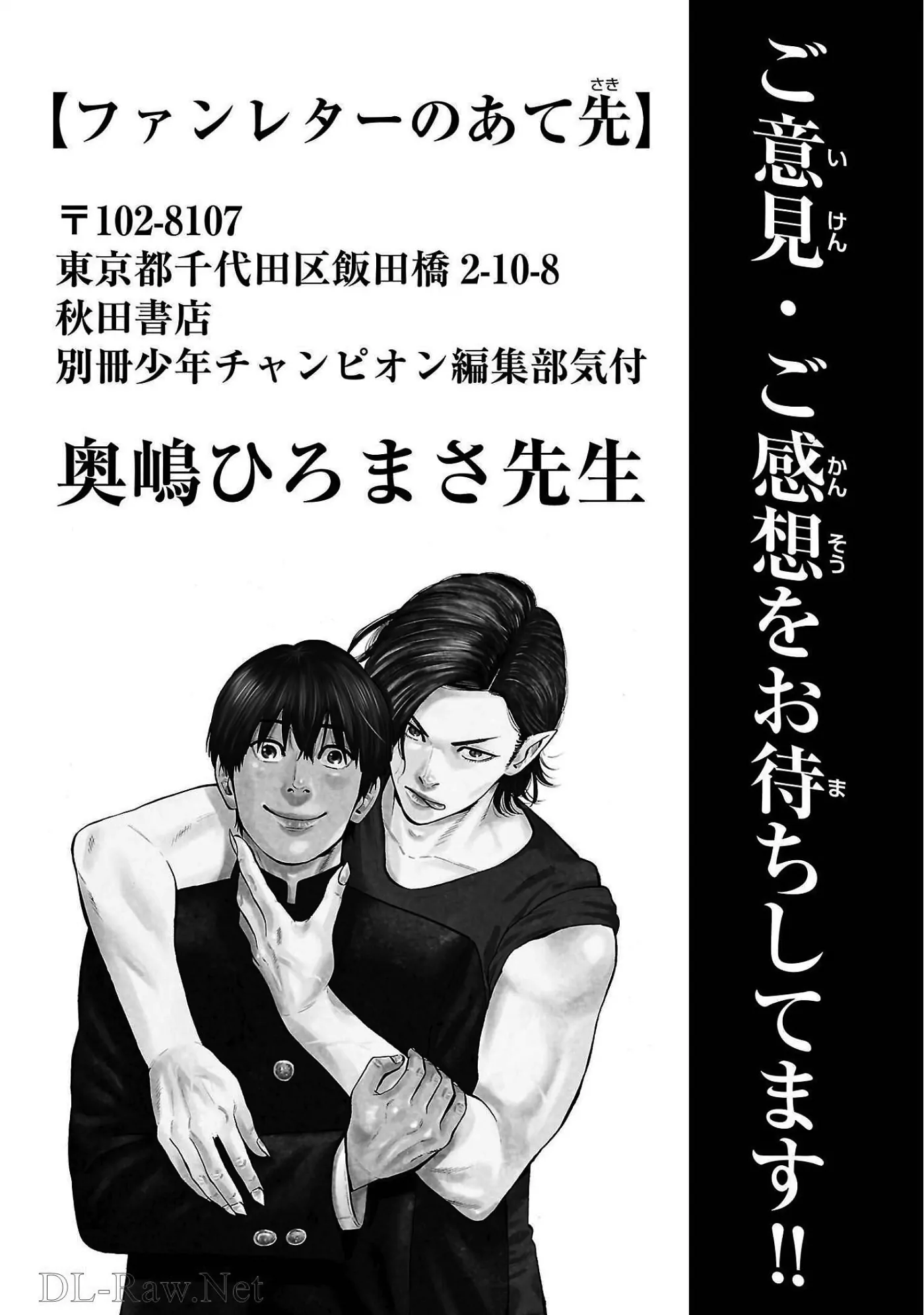 Baban Baban Ban Vampire - Volume 1 Chapter 4 manhwa