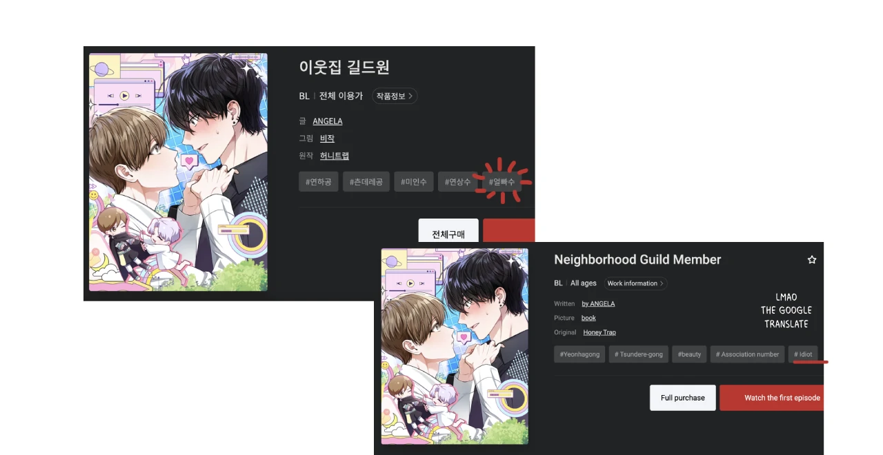 Virtual Strangers [Official] - S2: Chapter 24 (74) manhwa