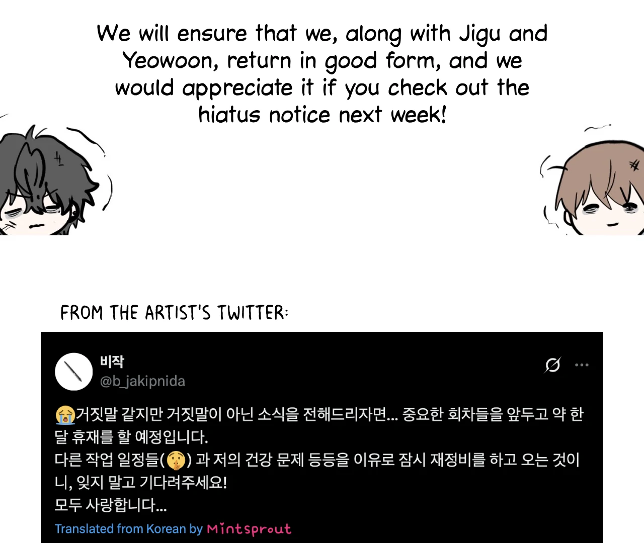 Virtual Strangers [Official] - S2: Chapter 27 (77) manhwa