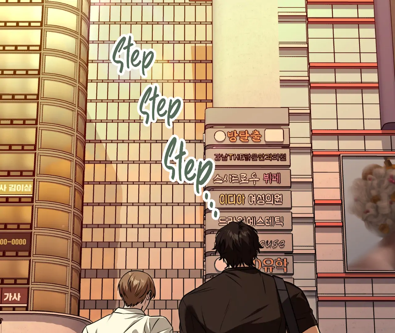 Virtual Strangers [Official] - S2: Chapter 35 (85) manhwa