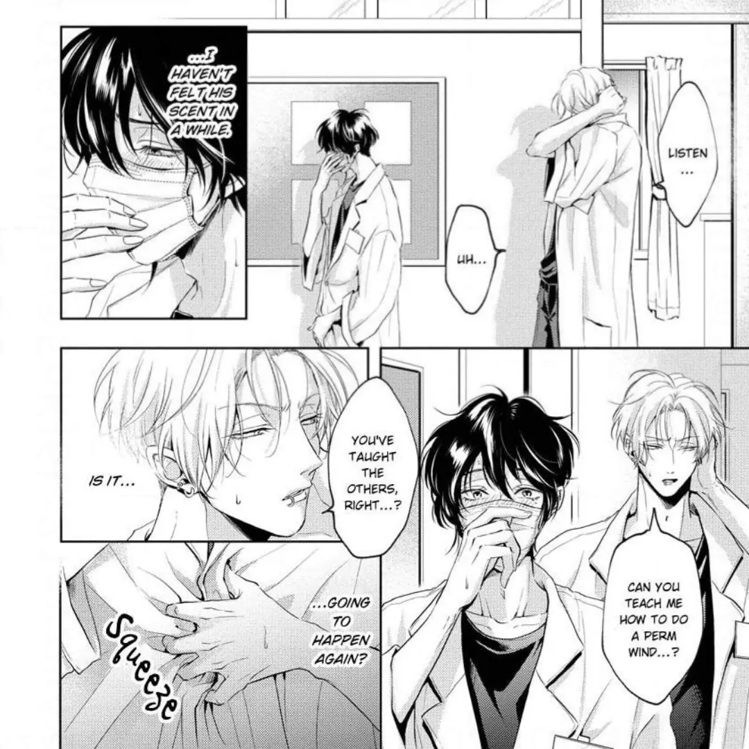 Breathless, Steamy Love - Volume 1 Chapter 3 manhwa