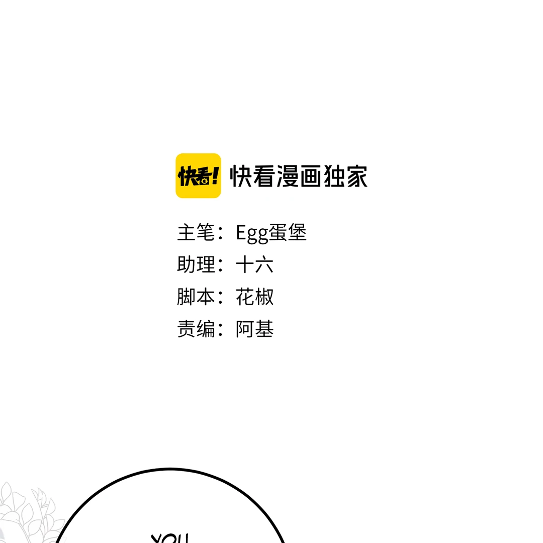 Bloody Sweet Scandal [Team Hazama] - Chapter 10 manhwa