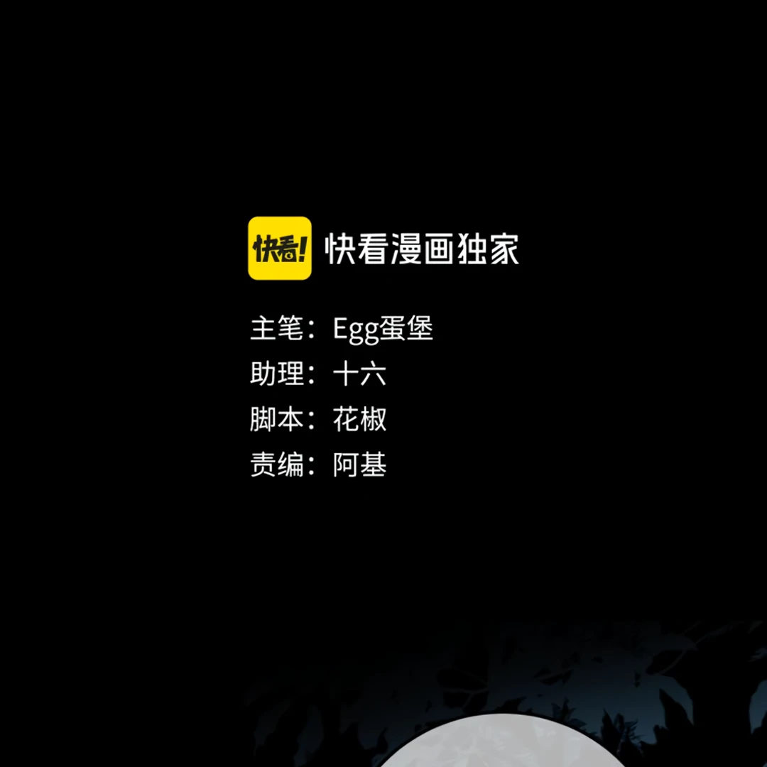Bloody Sweet Scandal [Team Hazama] - Chapter 15 manhwa