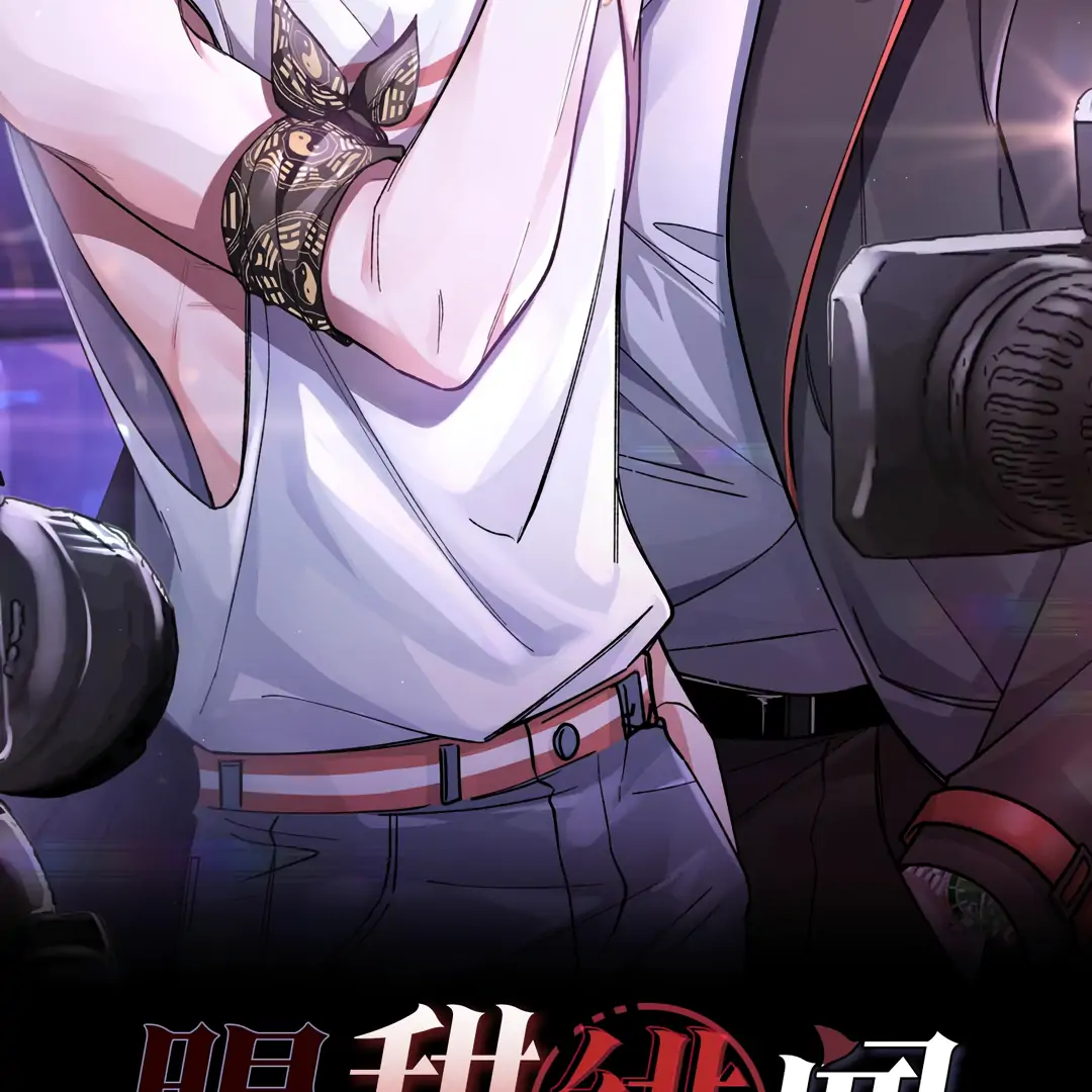 Bloody Sweet Scandal [Team Hazama] - Chapter 2 manhwa