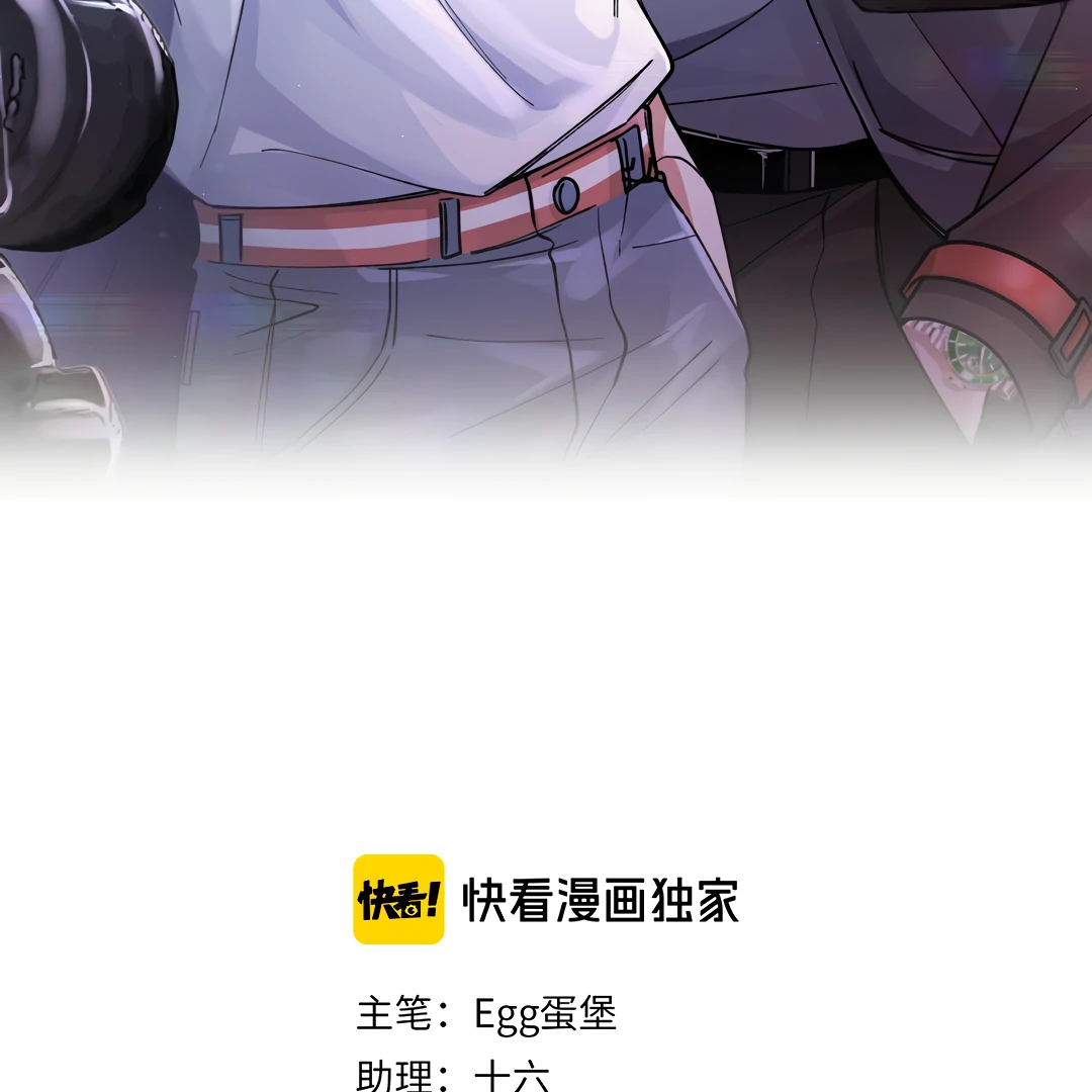 Bloody Sweet Scandal [Team Hazama] - Chapter 21.5 manhwa