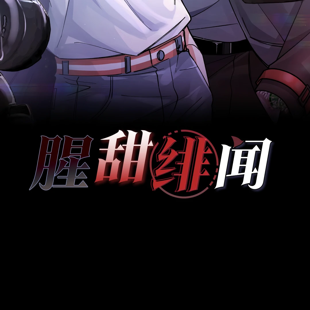 Bloody Sweet Scandal [Team Hazama] - Chapter 3 manhwa