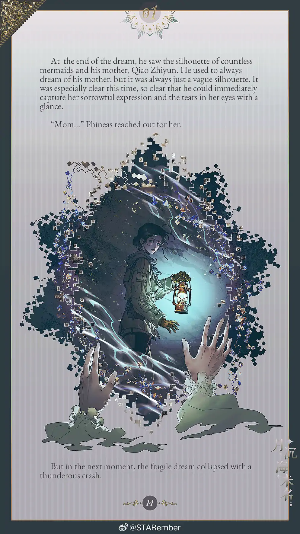 The Unnamed Sea - Chapter 1 manhwa