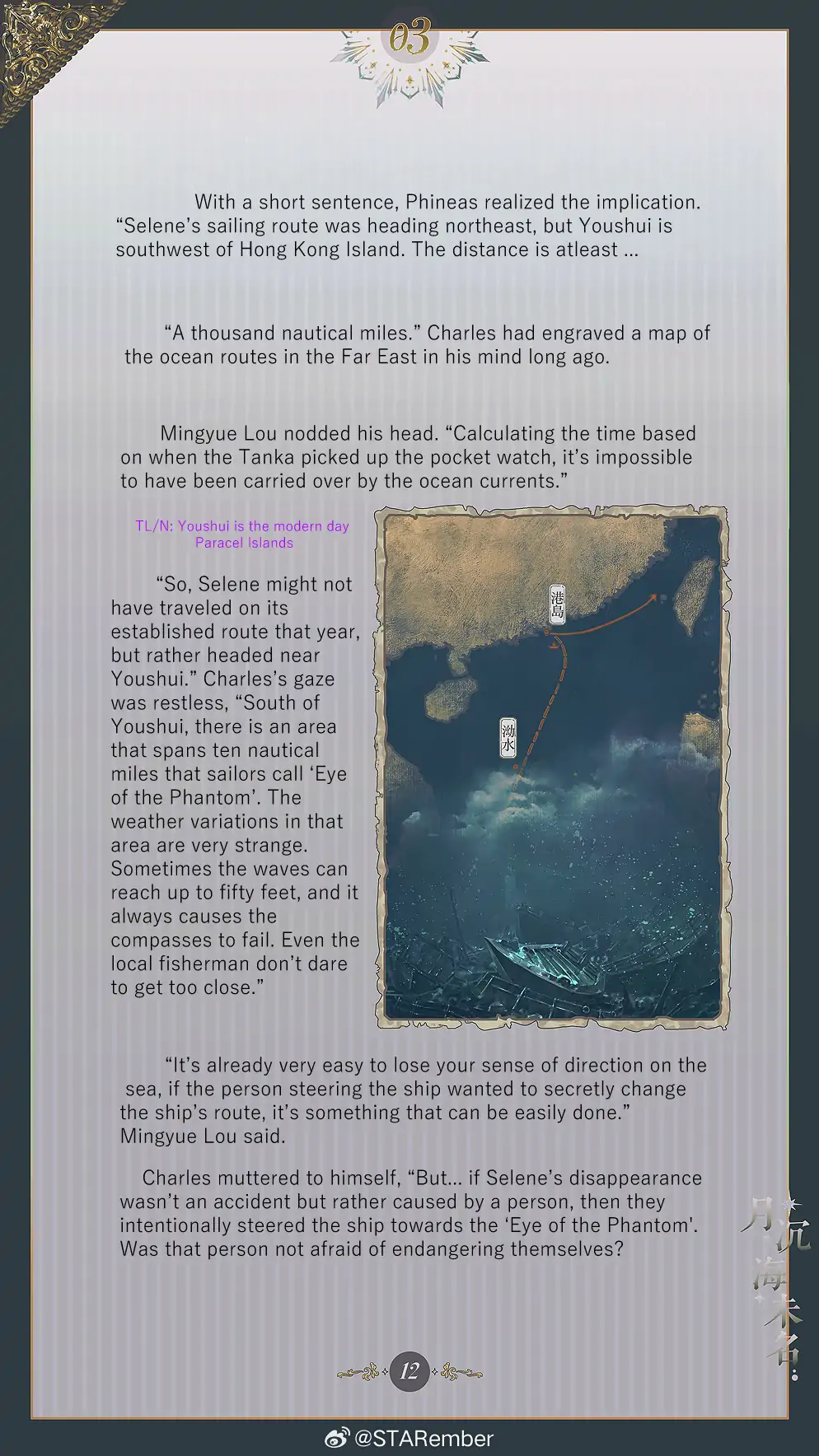 The Unnamed Sea - Chapter 3 manhwa