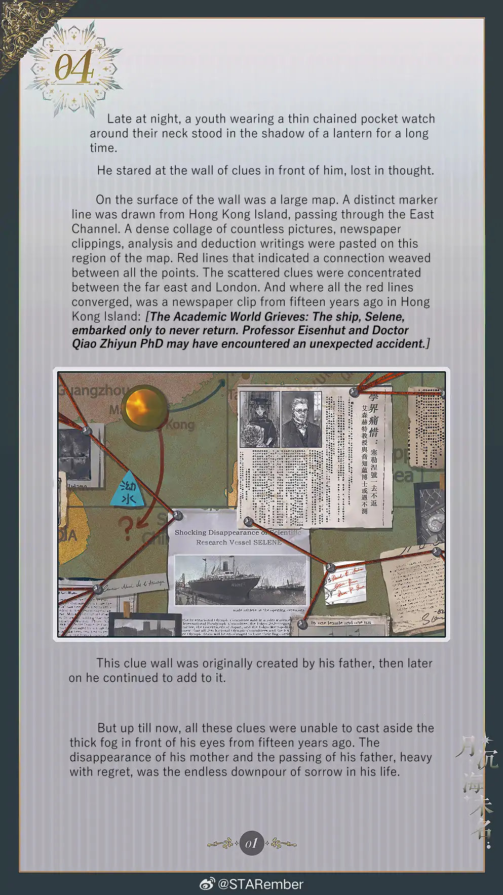The Unnamed Sea - Chapter 4 manhwa