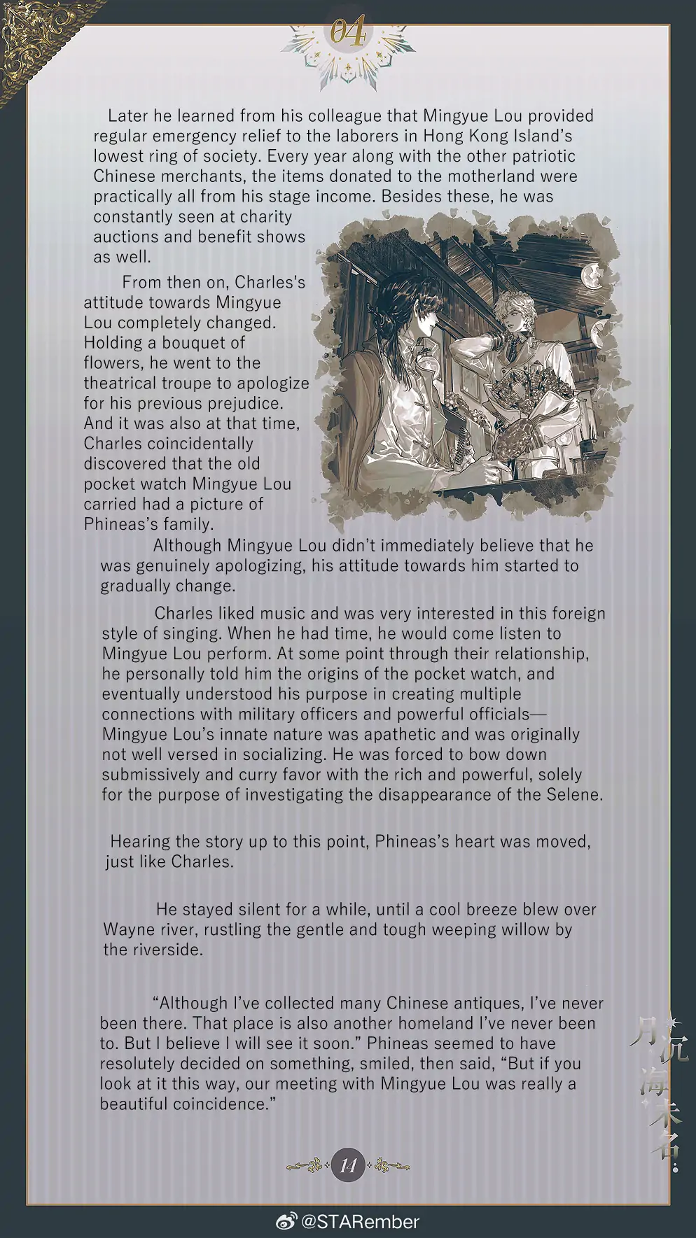The Unnamed Sea - Chapter 4 manhwa