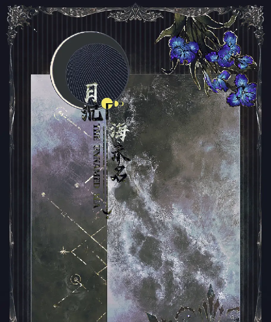 The Unnamed Sea - Prologue manhwa