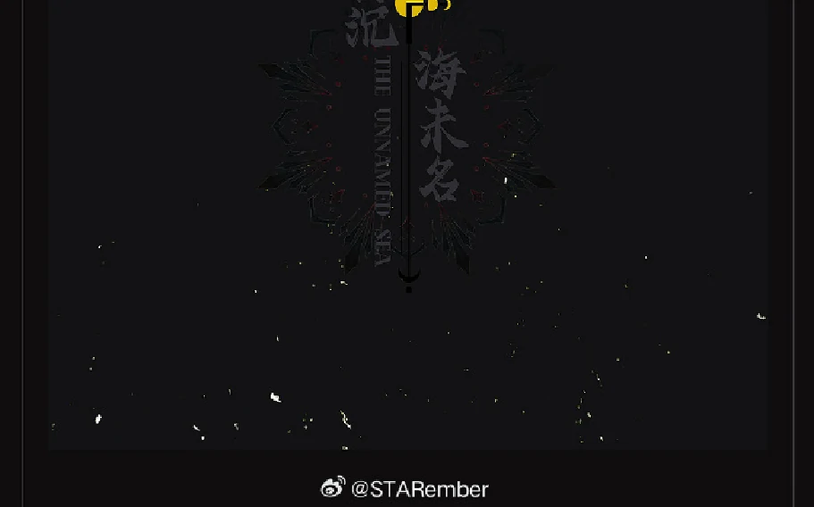 The Unnamed Sea - Prologue manhwa