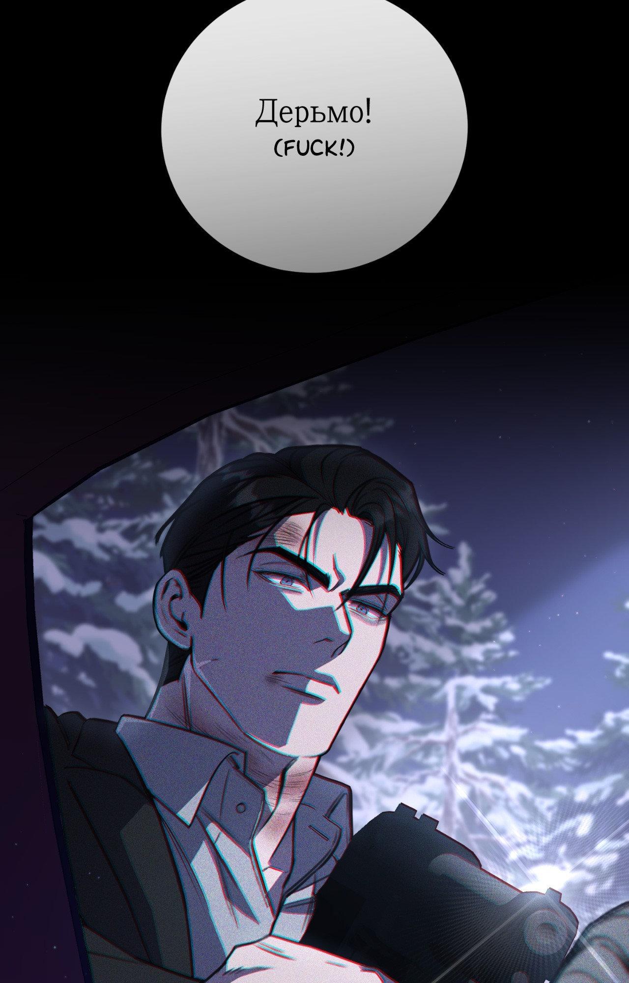 The First Commandment [Official] - Chapter 42 manhwa