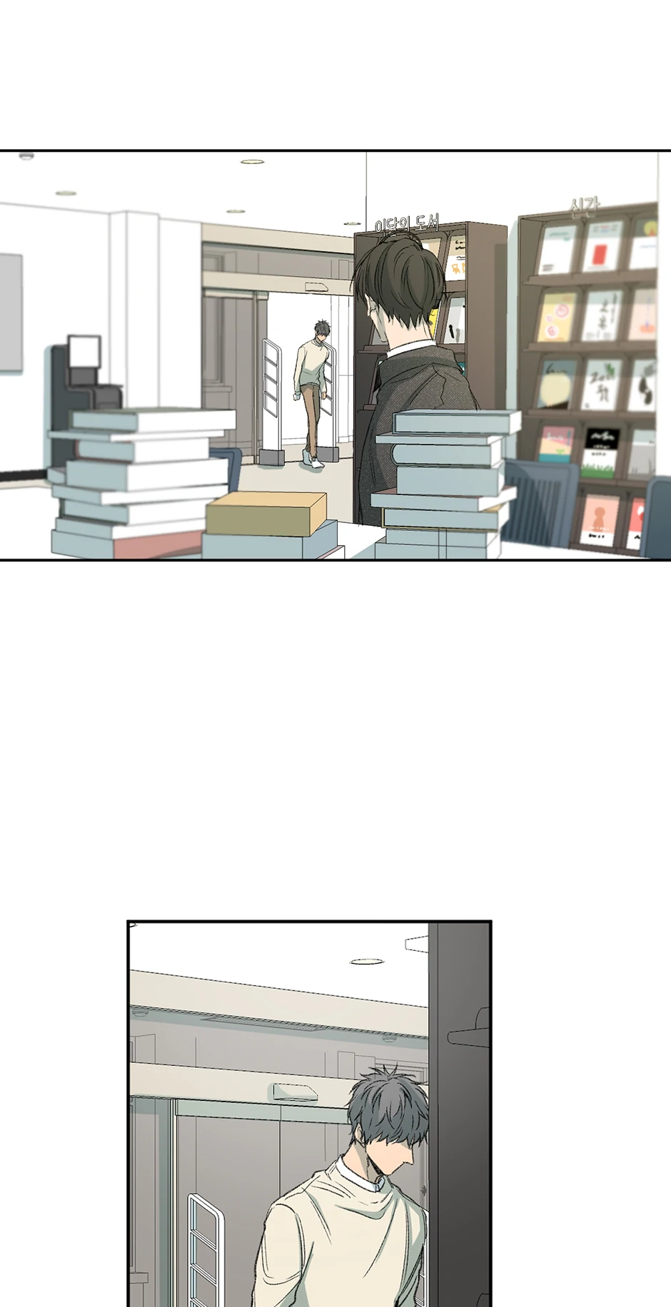 The Shape of Sympathy [Mature Official] - 51. Duplicitous 21 manhwa