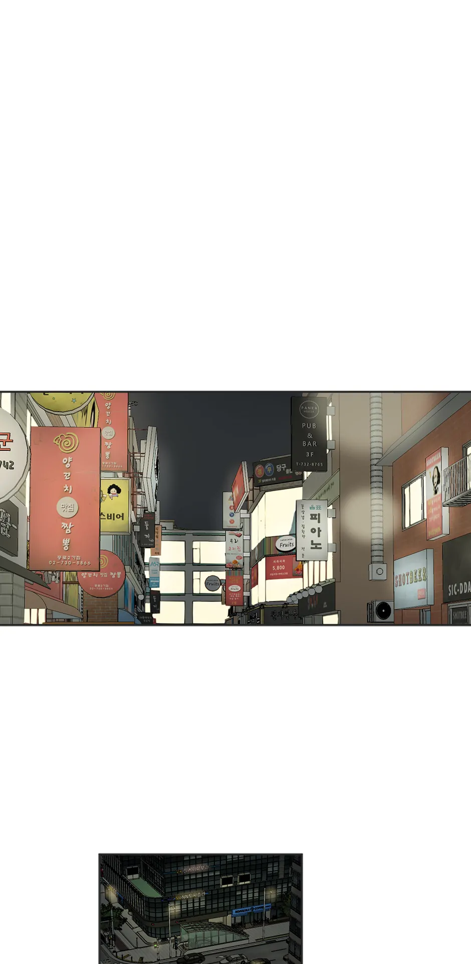 The Shape of Sympathy [Mature Official] - 64. Reaction 11 manhwa