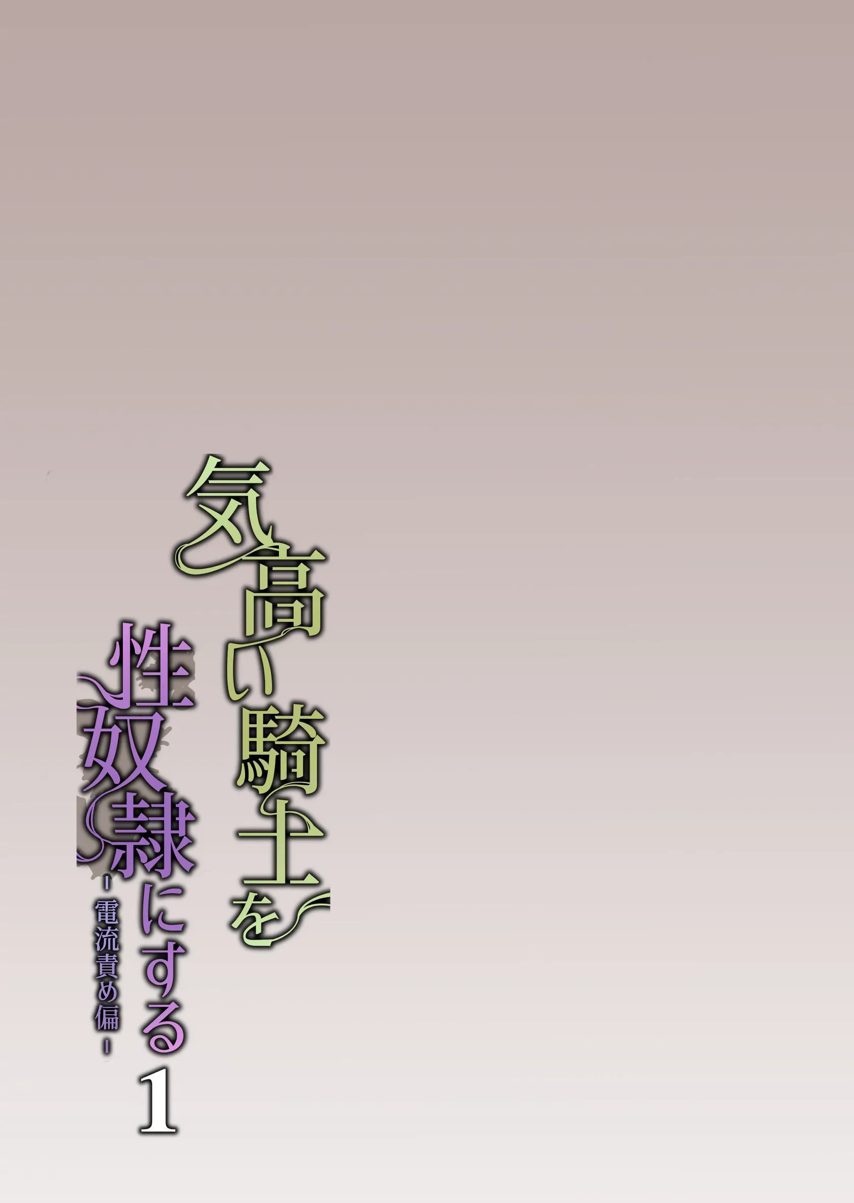 Noble Knight Turned Sex Slave - Part 1 (TW: dub-con) manhwa