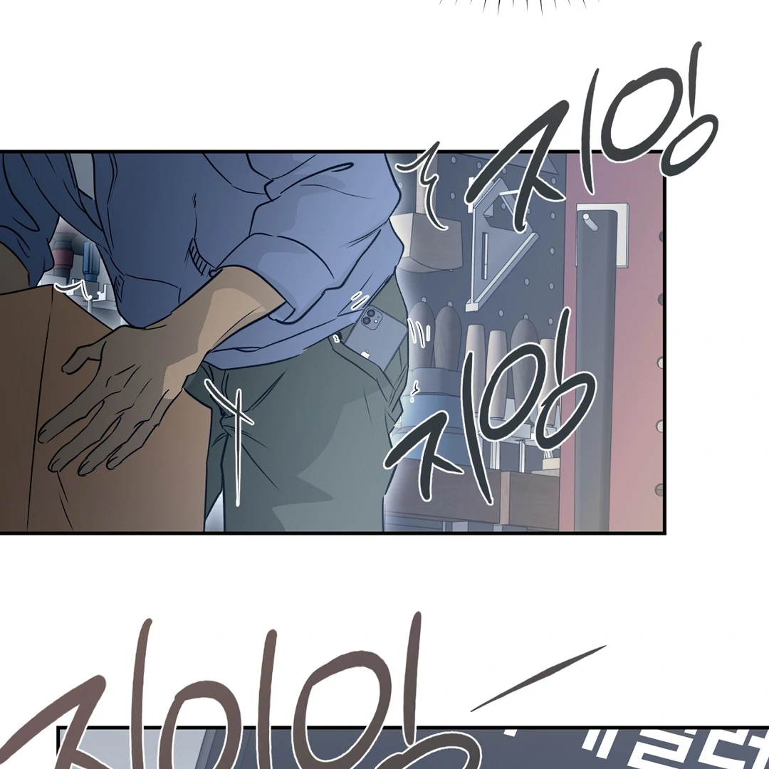 Nerd Project «Official» - Chapter 54 : I'm yours manhwa