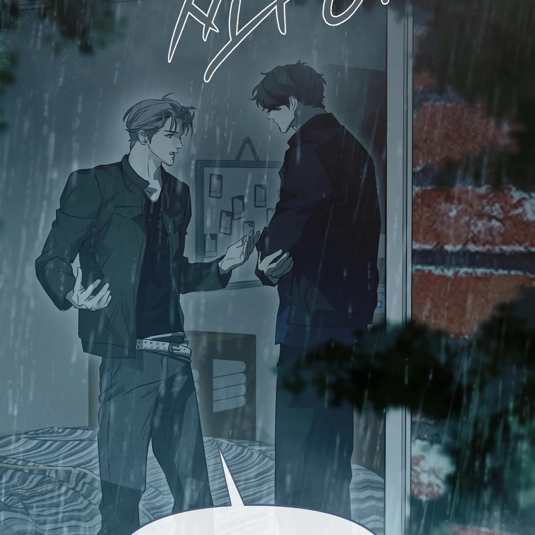 Nerd Project «Official» - Chapter 54 : I'm yours manhwa