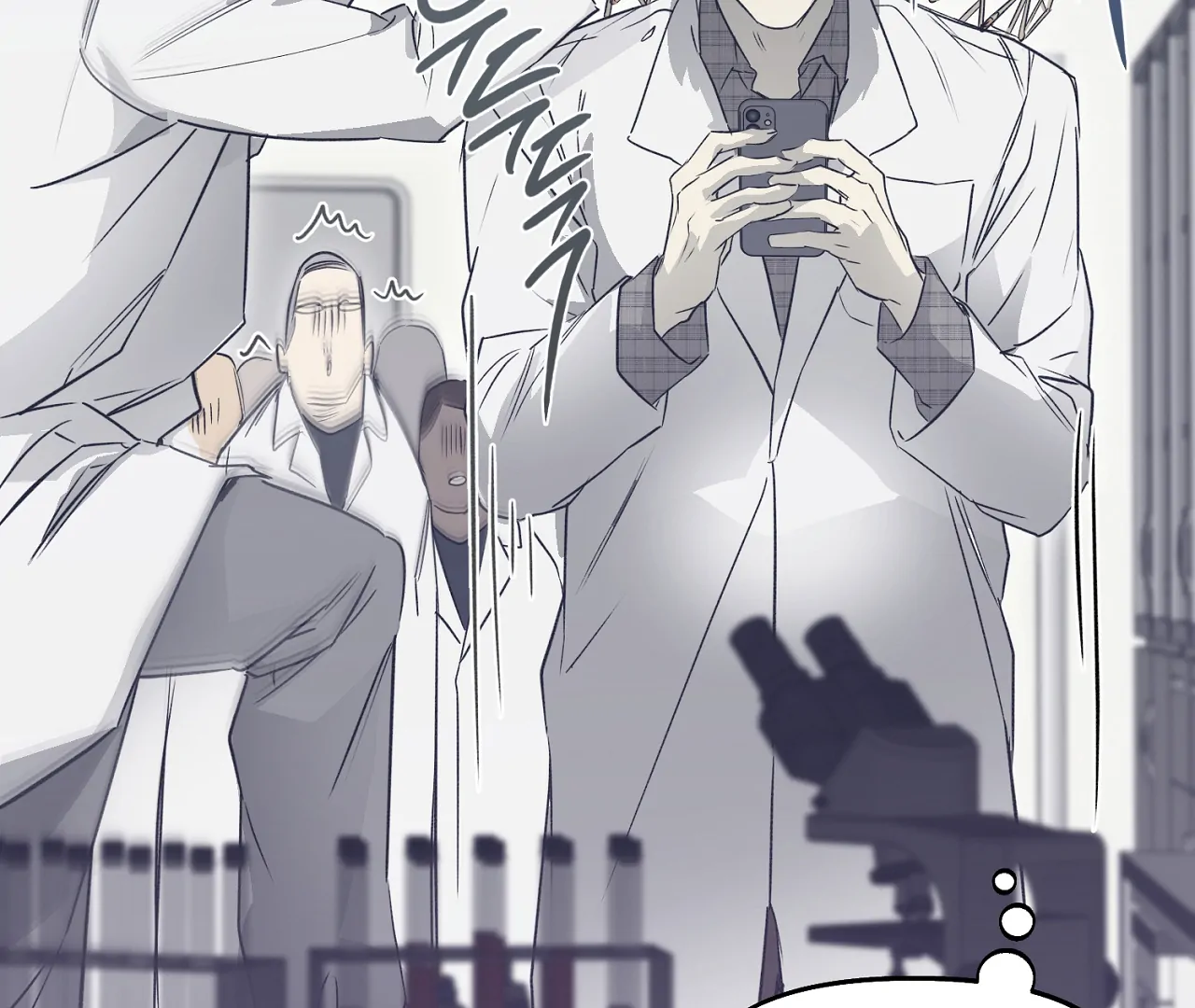 Nerd Project «Official» - Chapter 55 : Drowned in words unsaid. manhwa