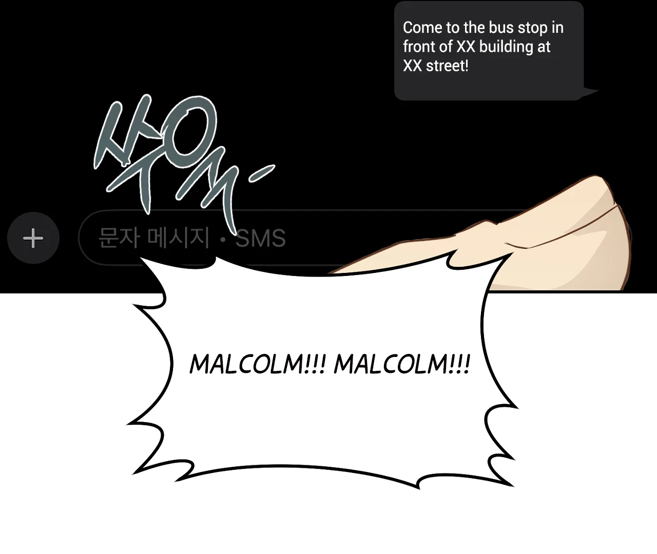 Nerd Project «Official» - Chapter 55 : Drowned in words unsaid. manhwa