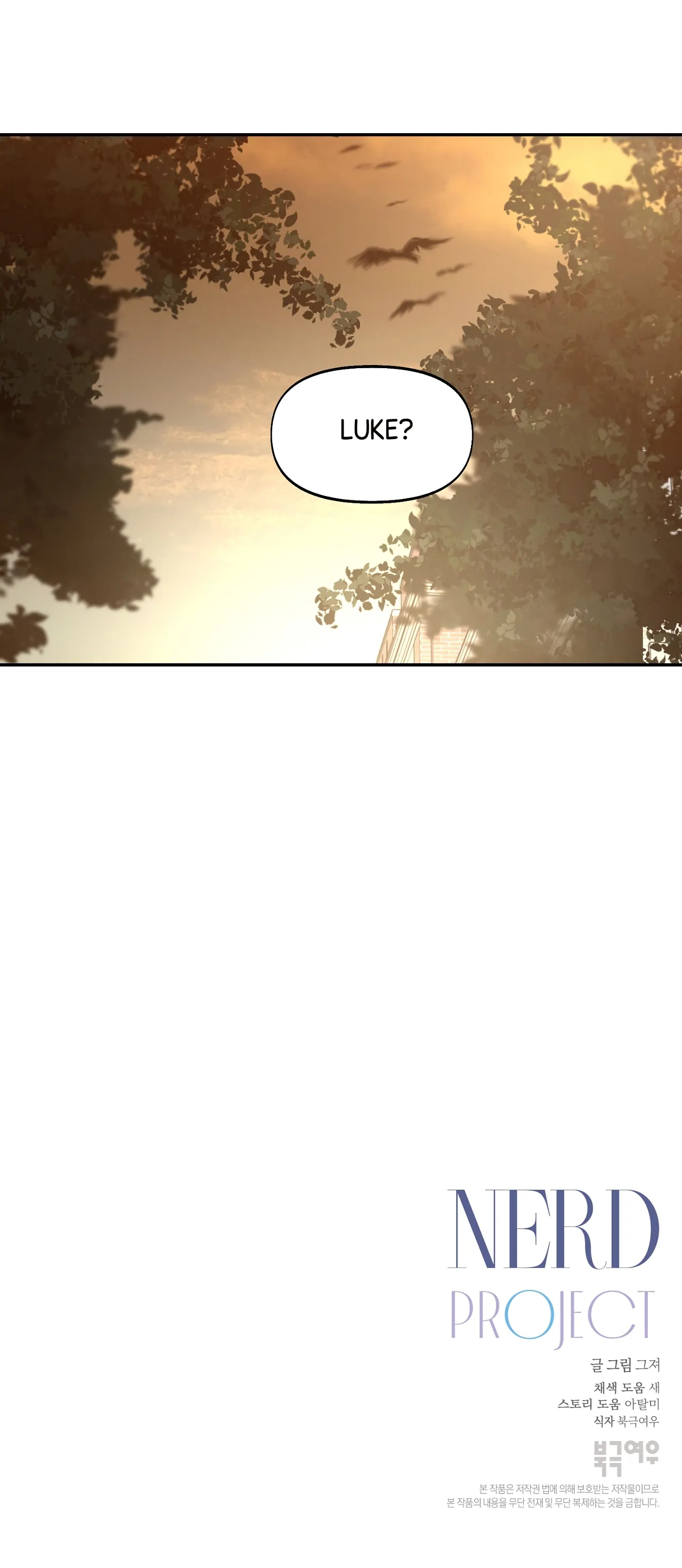 Nerd Project «Official» - Chapter 55 : Drowned in words unsaid. manhwa