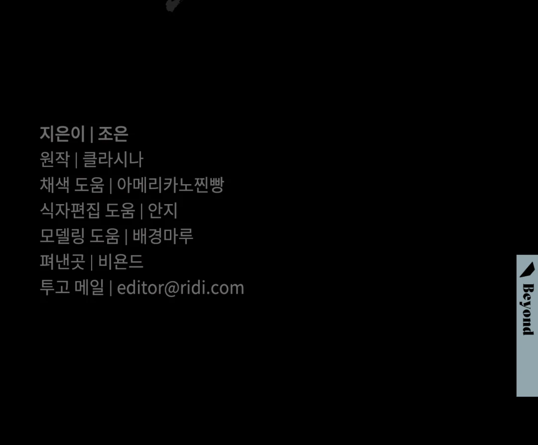 Crack [Official] - Chapter 0 manhwa