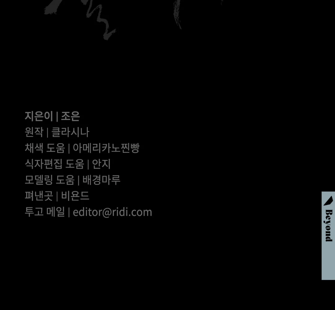 Crack [Official] - Chapter 1 manhwa