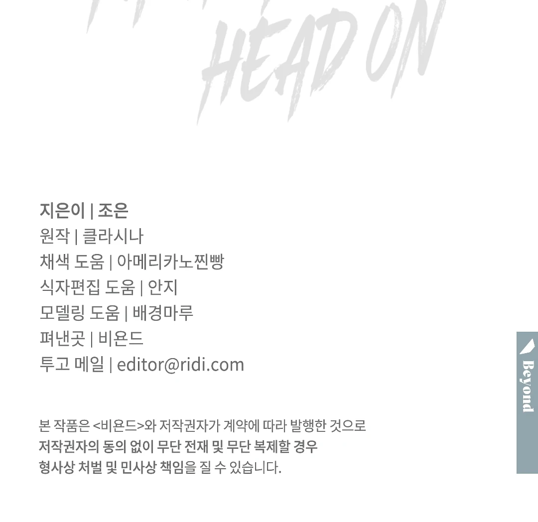 Crack [Official] - Chapter 12 manhwa