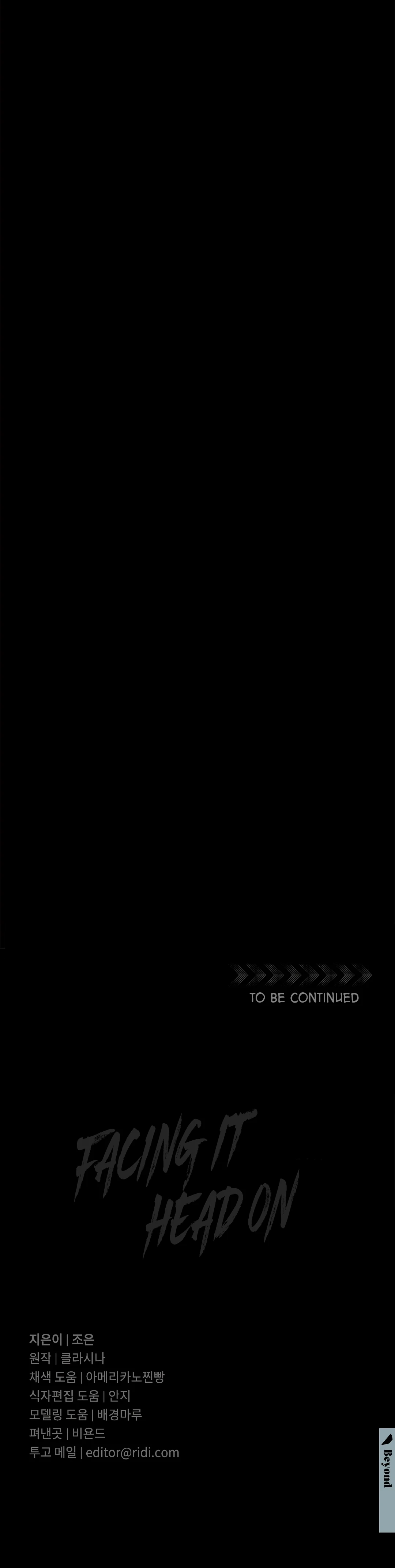 Crack [Official] - Chapter 5 manhwa
