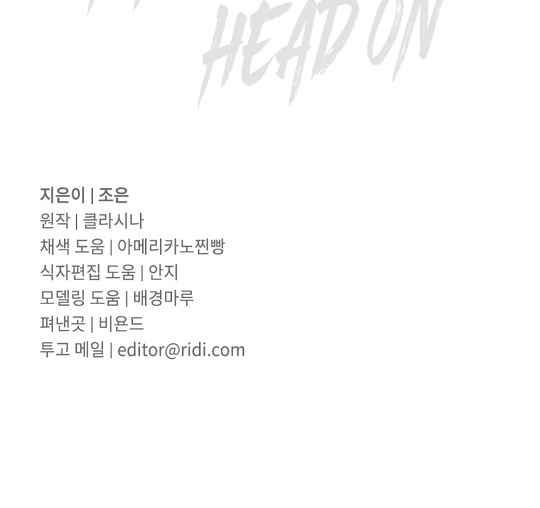 Crack [Official] - Chapter 8 manhwa