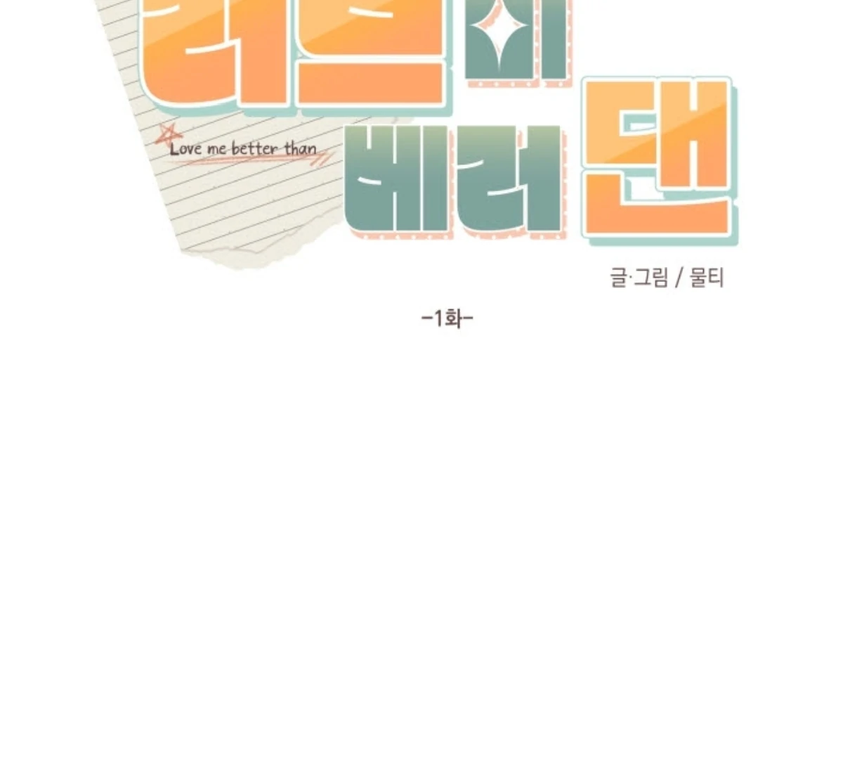 Love Me Better Than [🫧TL] - Chapter 1 manhwa