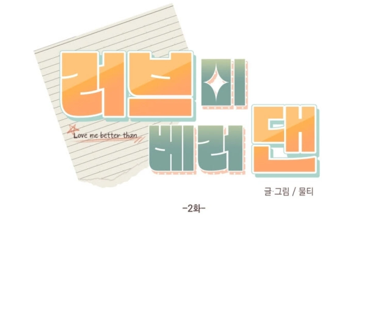 Love Me Better Than [🫧TL] - Chapter 2 manhwa