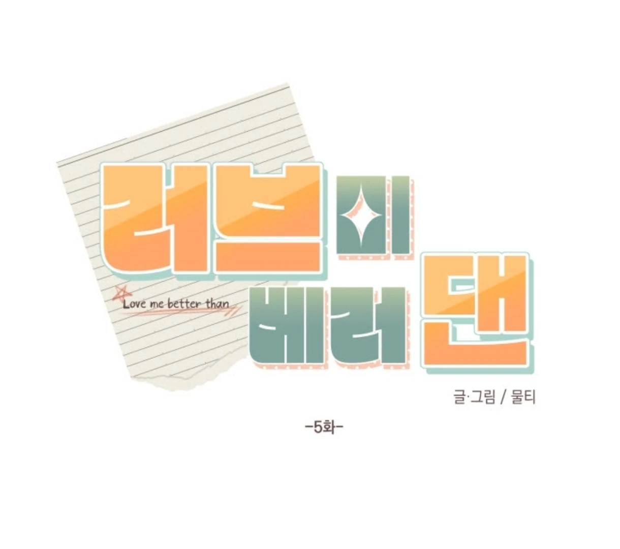 Love Me Better Than [🫧TL] - Chapter 5 manhwa