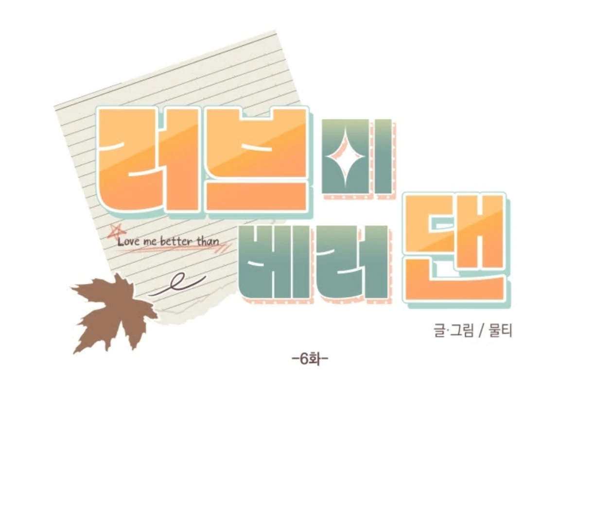 Love Me Better Than [🫧TL] - Chapter 6 manhwa