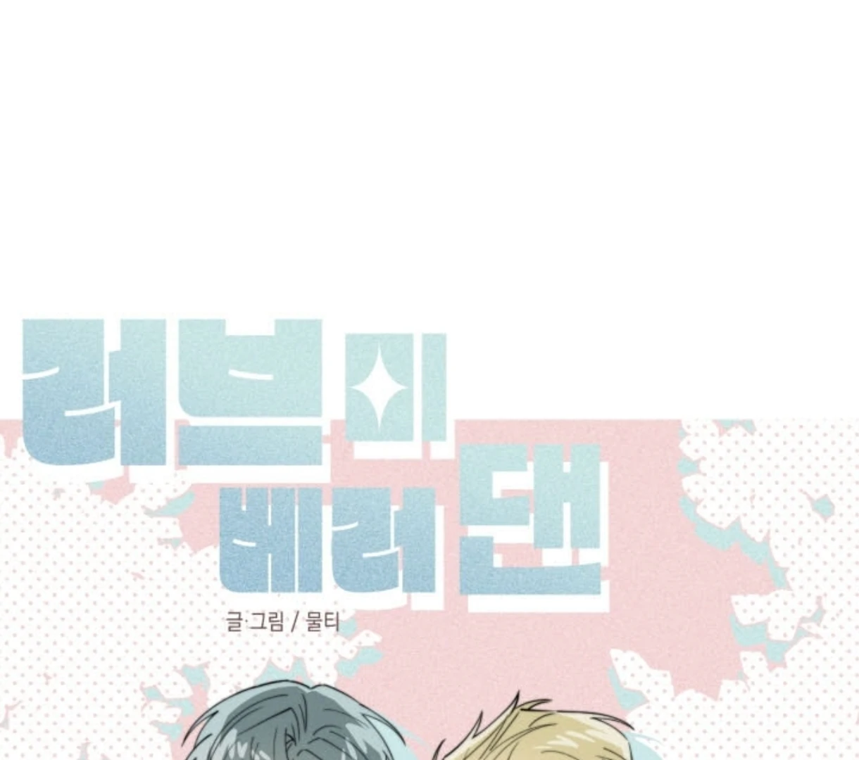 Love Me Better Than [🫧TL] - Chapter 8 manhwa