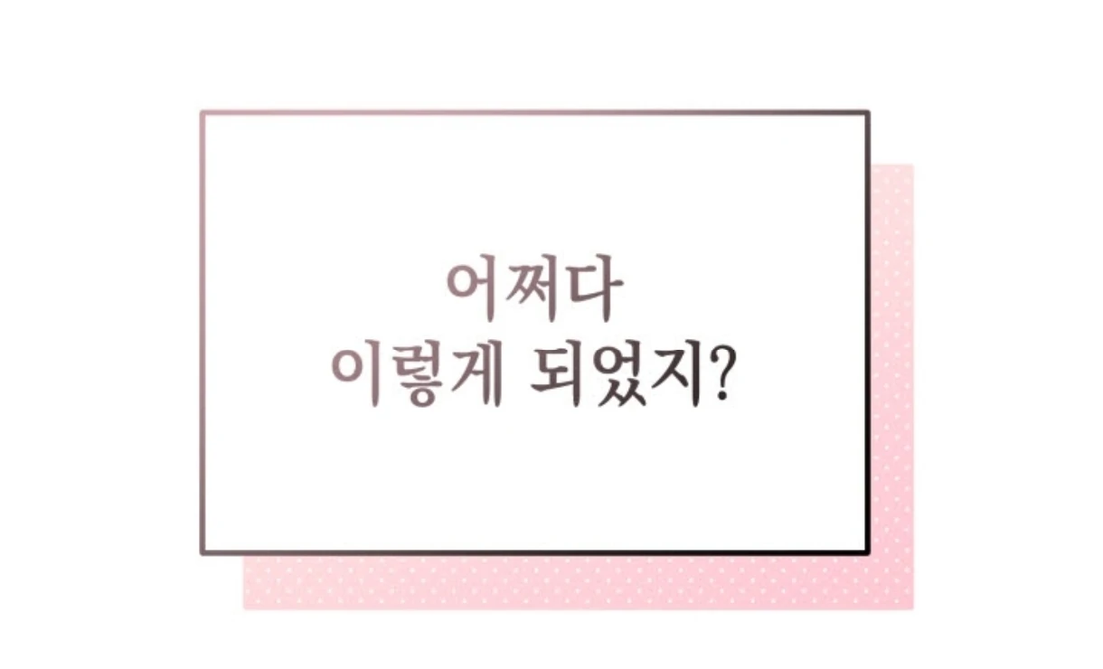 Love Me Better Than [🫧TL] - Prologue manhwa