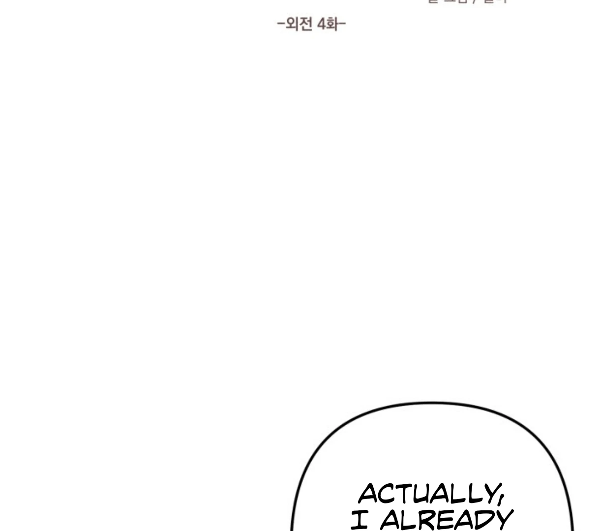 Love Me Better Than [🫧TL] - Side Story 4 manhwa