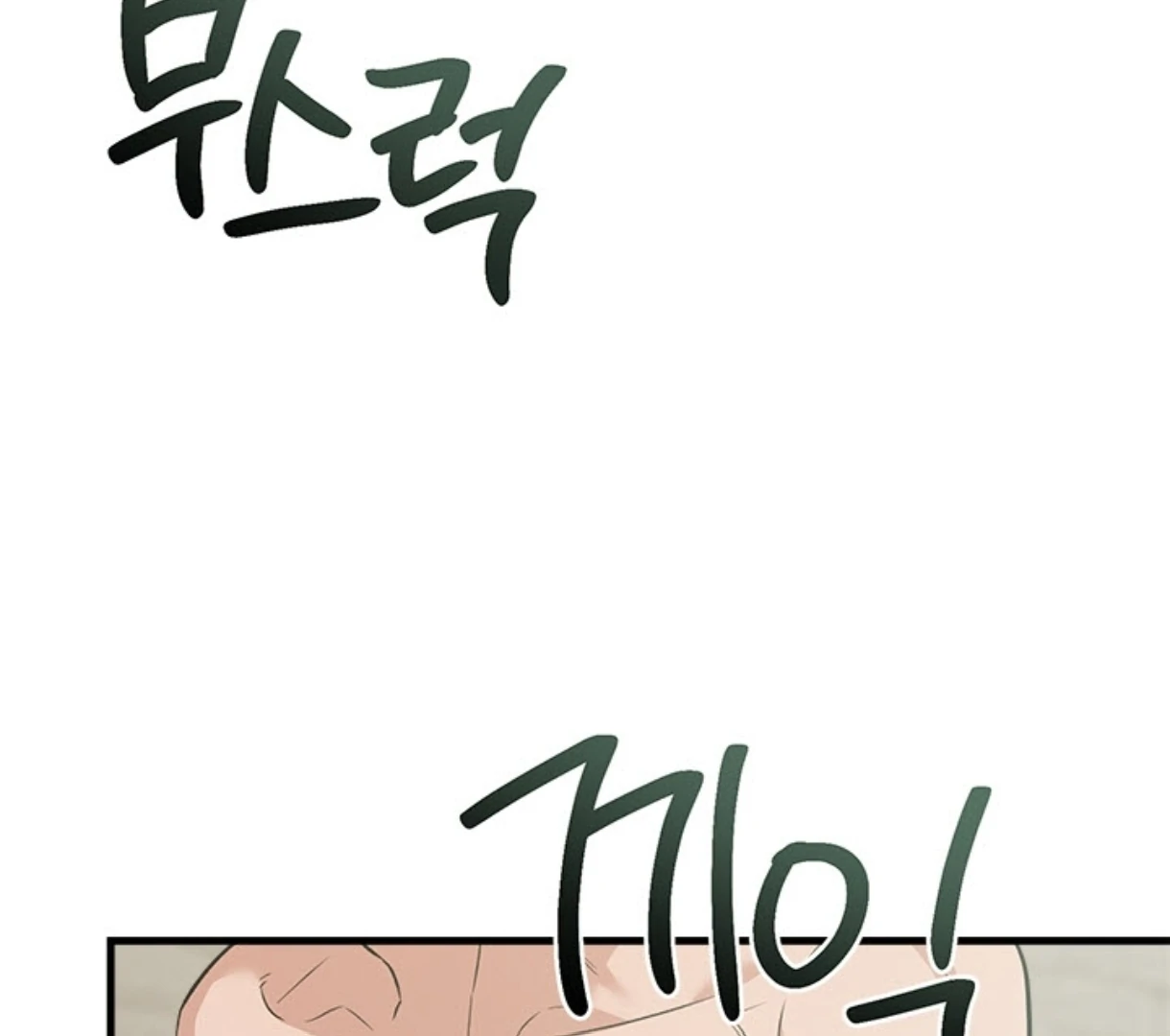 Love Me Better Than [🫧TL] - Side Story 6 manhwa