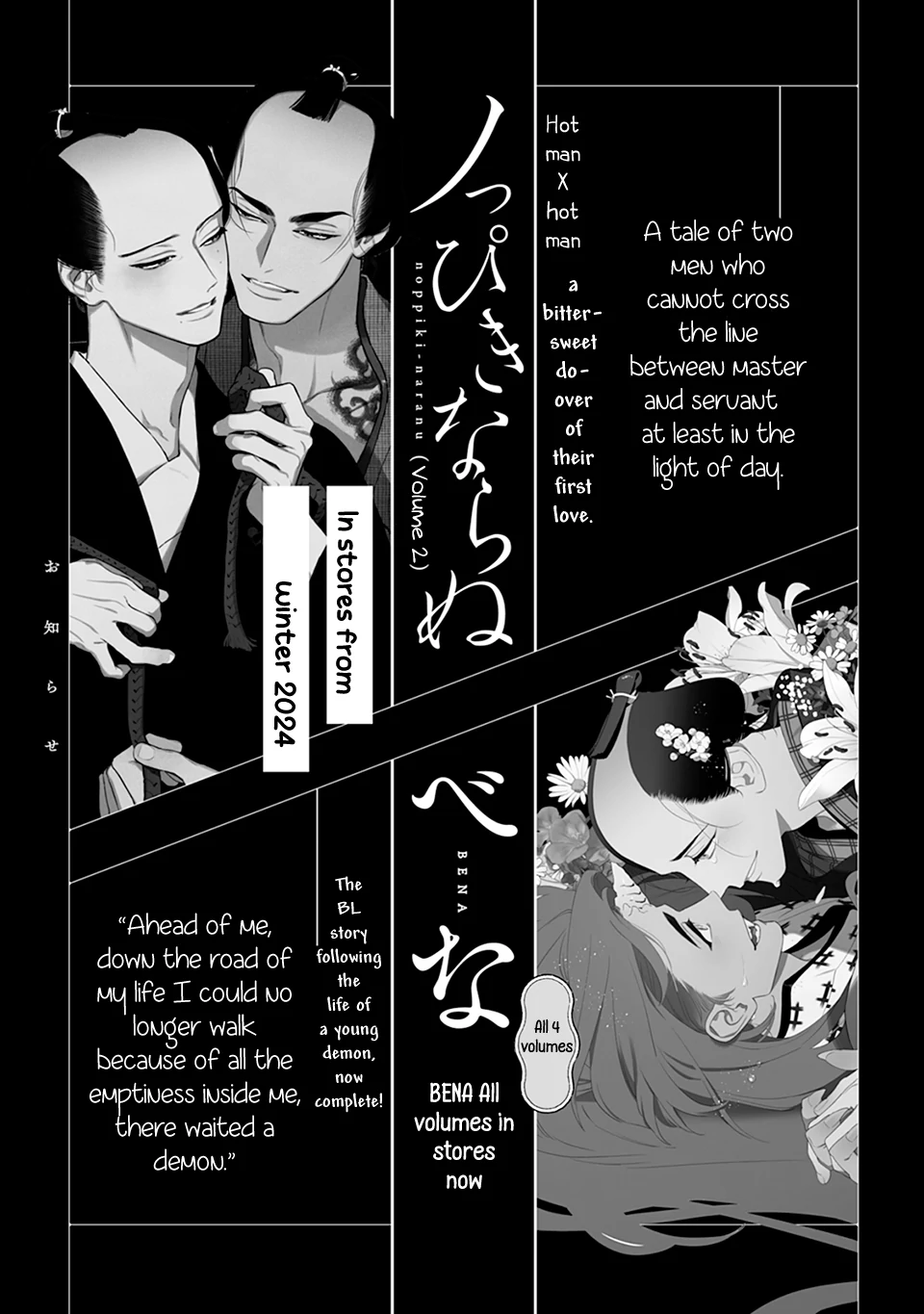 Noppiki Naranu [Naono Holics] - Volume 1 Chapter 5.5 manhwa
