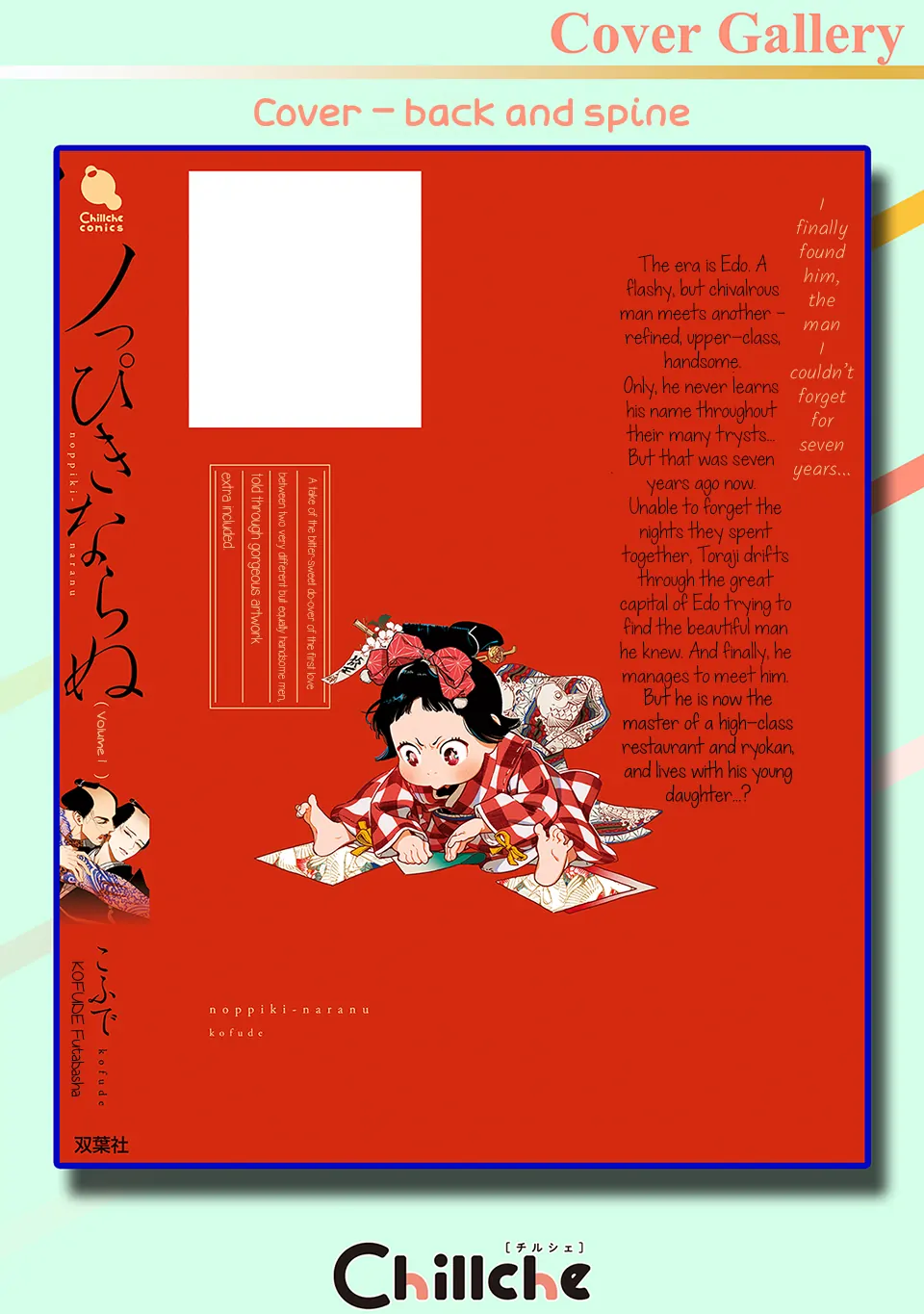 Noppiki Naranu [Naono Holics] - Volume 1 Chapter 5.5 manhwa