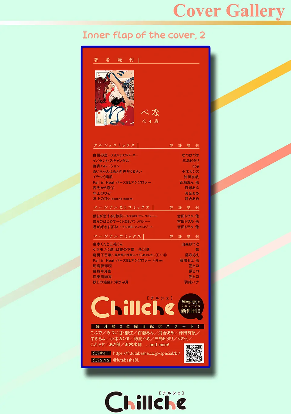 Noppiki Naranu [Naono Holics] - Volume 1 Chapter 5.5 manhwa