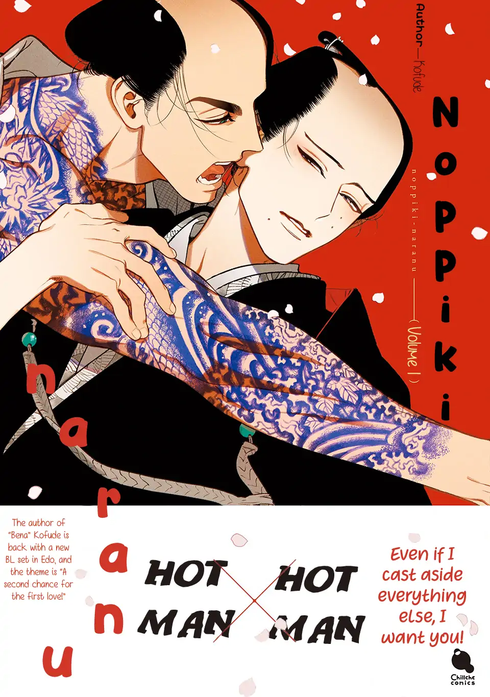 Noppiki Naranu [Naono Holics] - Volume 1 Prologue manhwa
