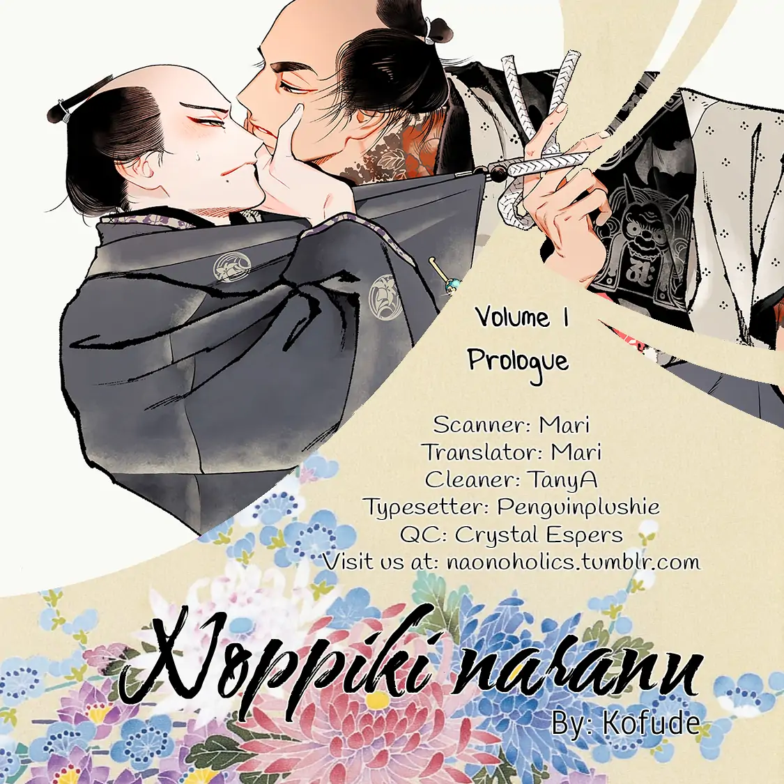 Noppiki Naranu [Naono Holics] - Volume 1 Prologue manhwa