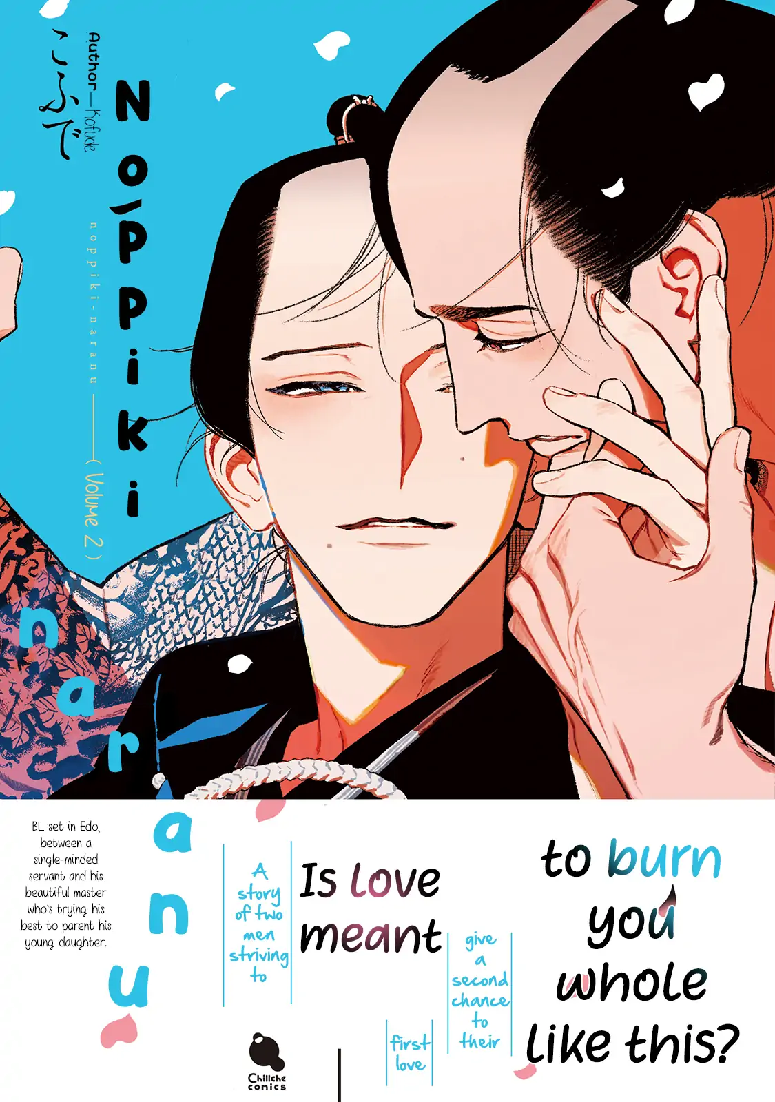 Noppiki Naranu [Naono Holics] - Volume 2 Chapter 6 manhwa